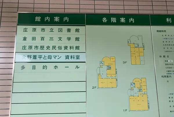 倉田百三文学館の写真・動画_image_372691