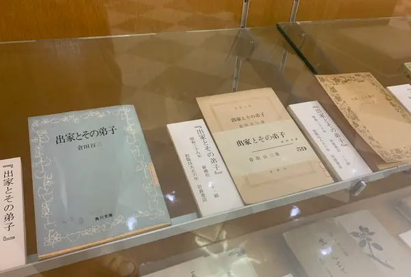 倉田百三文学館の写真・動画_image_372692