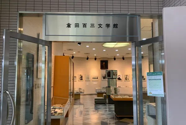 倉田百三文学館の写真・動画_image_372697