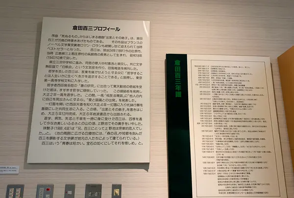 倉田百三文学館の写真・動画_image_372705