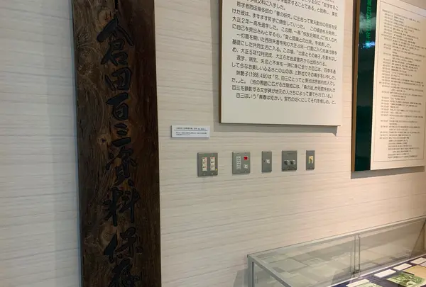 倉田百三文学館の写真・動画_image_372706