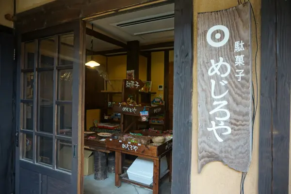 神楽門前湯治村の写真・動画_image_372709