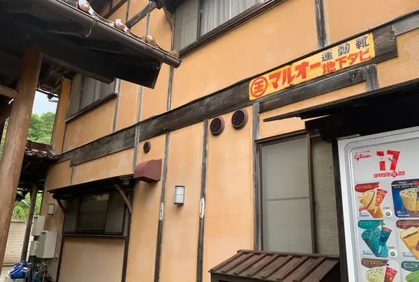 神楽門前湯治村の写真・動画_image_372739