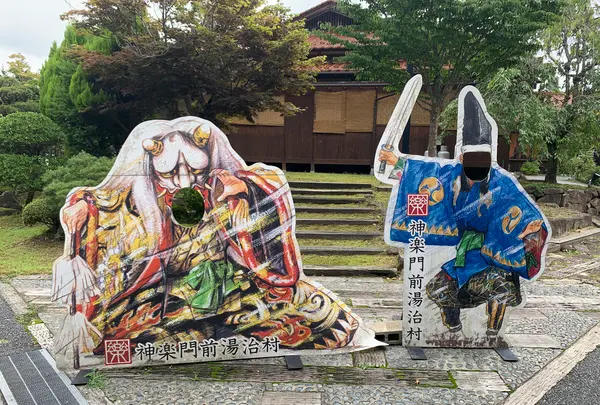 神楽門前湯治村の写真・動画_image_372760