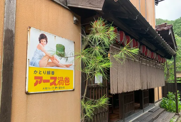 神楽門前湯治村の写真・動画_image_372761