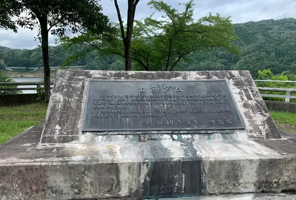 土師ダムの写真・動画_image_372772