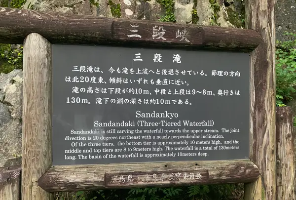 三段峡の写真・動画_image_372795