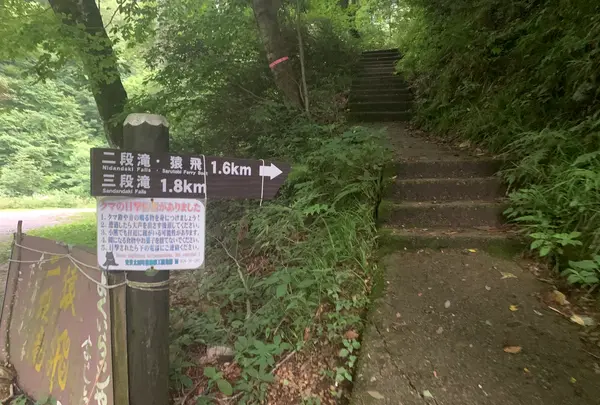 三段峡の写真・動画_image_372796