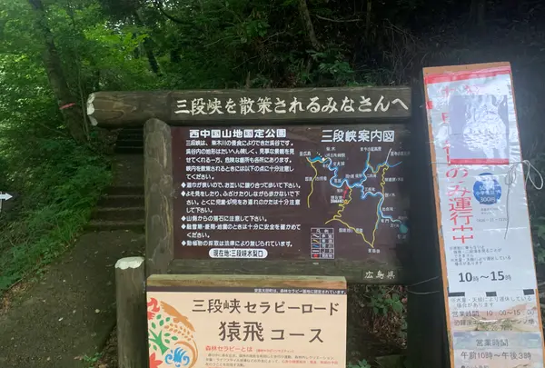 三段峡の写真・動画_image_372798