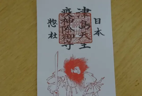 津島神社の写真・動画_image_372907