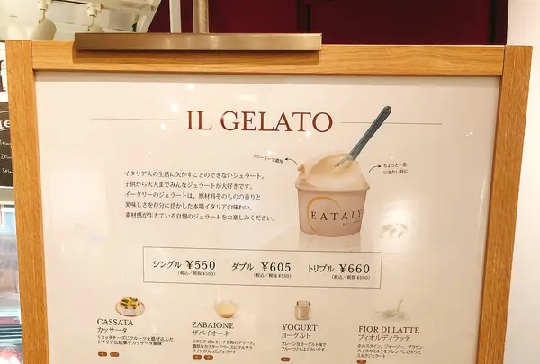 EATALY 東京駅グランスタ店の写真・動画_image_373007