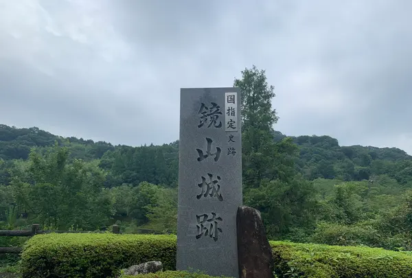 鏡山公園の写真・動画_image_373048