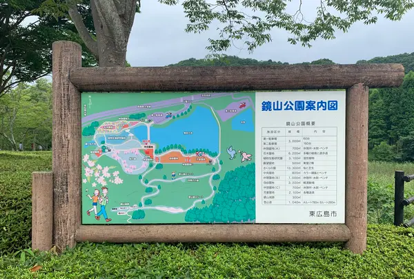 鏡山公園の写真・動画_image_373058