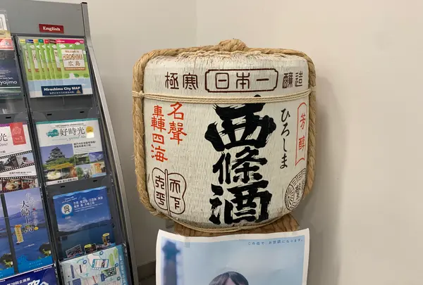 西条駅の写真・動画_image_373123
