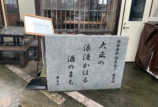 西条駅前屋台村 酒蔵横丁の写真・動画_image_373131