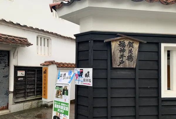 賀茂鶴酒造の写真・動画_image_373160