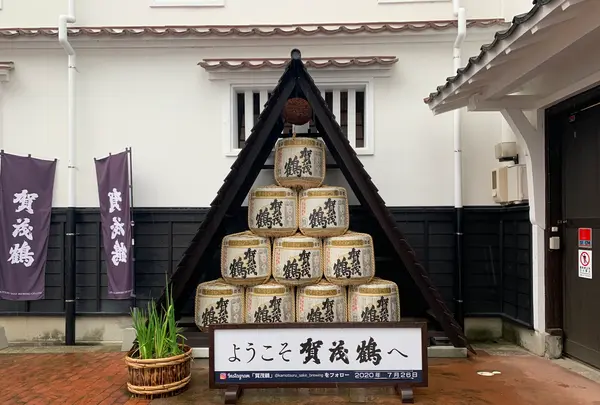 賀茂鶴酒造の写真・動画_image_373161