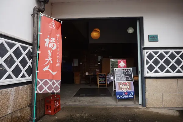 福美人酒造の写真・動画_image_373175