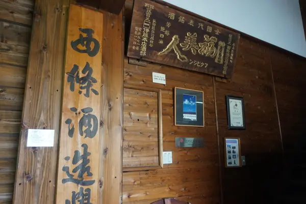 福美人酒造の写真・動画_image_373179