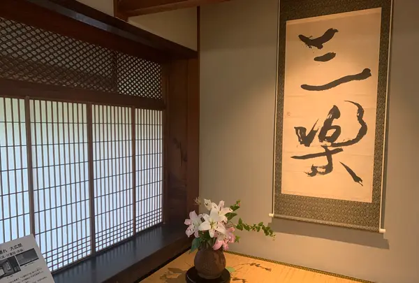 三楽荘の写真・動画_image_373190