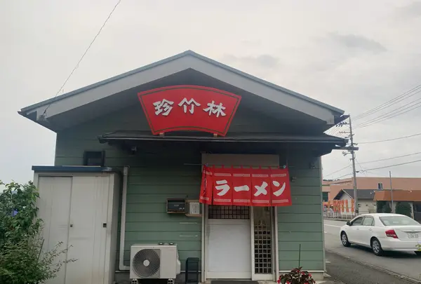 珍竹林の写真・動画_image_373211