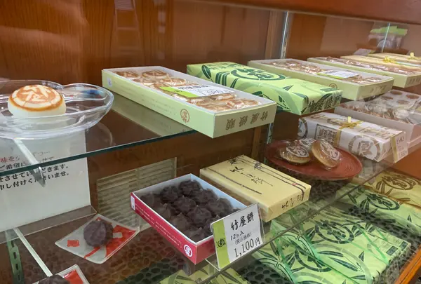 竹屋饅頭本舗の写真・動画_image_373216