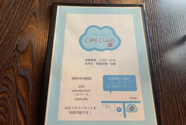CAFE CLouD（カフェ クラウド）の写真・動画_image_373234