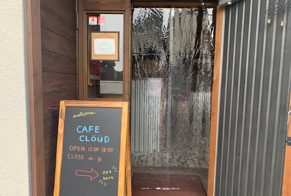 CAFE CLouD（カフェ クラウド）の写真・動画_image_373239