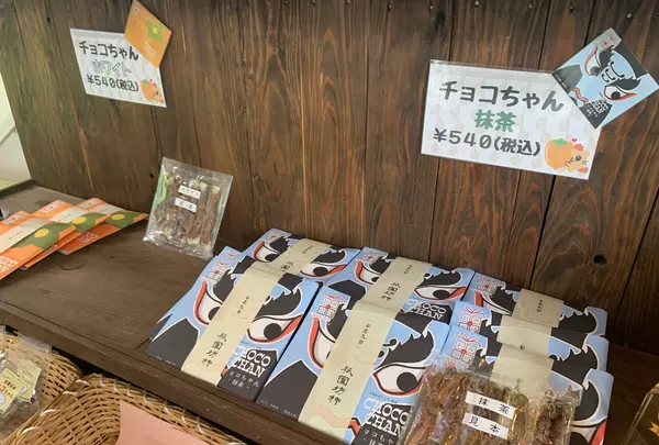 道の駅来夢とごうちの写真・動画_image_373254