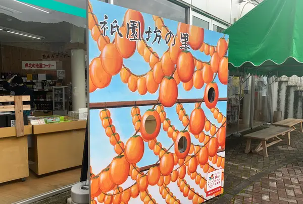 道の駅来夢とごうちの写真・動画_image_373260