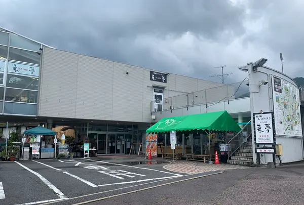 道の駅来夢とごうちの写真・動画_image_373266