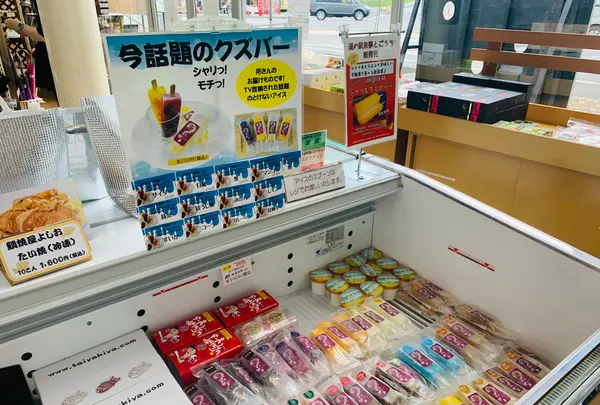 道の駅来夢とごうちの写真・動画_image_373270