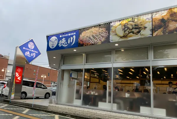 徳川 西条店の写真・動画_image_373481