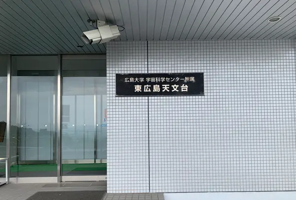 東広島天文台の写真・動画_image_373538