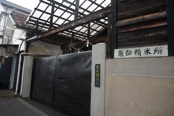 亀齢酒造の写真・動画_image_373574