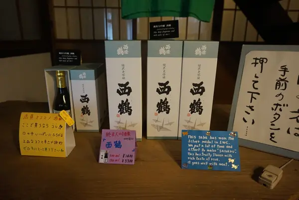 西條鶴醸造の写真・動画_image_373641
