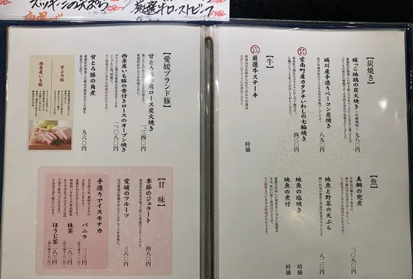 郷土料理かどや 大街道店の写真・動画_image_373662