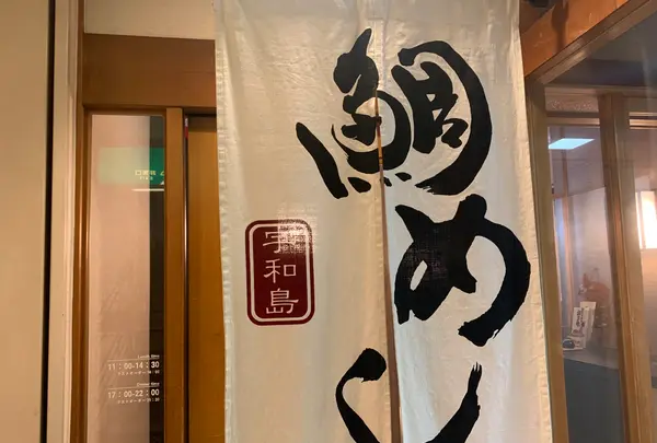 郷土料理かどや 大街道店の写真・動画_image_373663