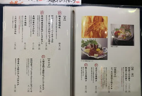 郷土料理かどや 大街道店の写真・動画_image_373665