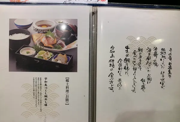 郷土料理かどや 大街道店の写真・動画_image_373667