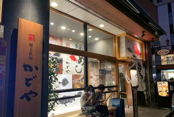 郷土料理かどや 大街道店の写真・動画_image_373680