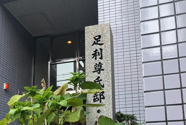 二条殿跡(誠仁親王御所)の写真・動画_image_373753