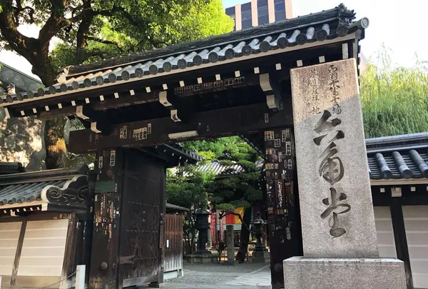 二条殿跡(誠仁親王御所)の写真・動画_image_373754