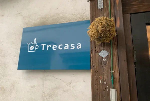 カフェ トレカサの写真・動画_image_373853