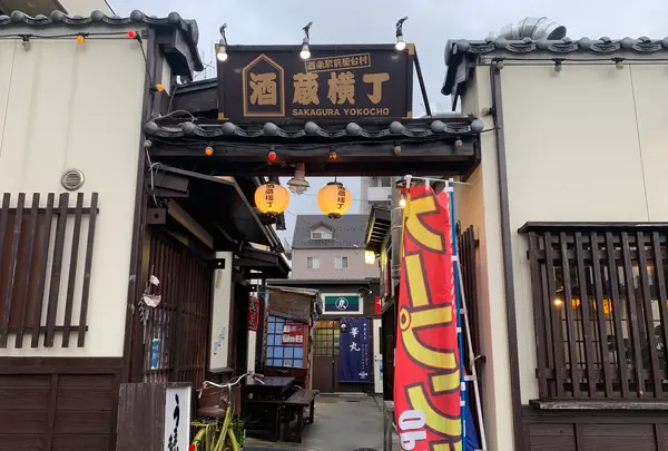 西条駅前屋台村 酒蔵横丁の写真・動画_image_373861