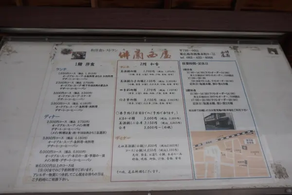 佛蘭西屋 （フランスヤ）の写真・動画_image_373872