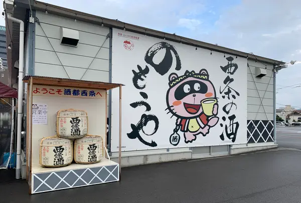 西条駅前にぎわい広場の写真・動画_image_373909