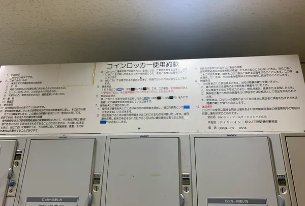 三原駅の写真・動画_image_373934