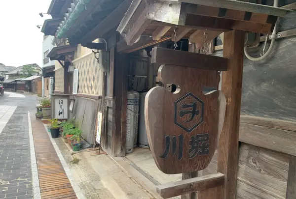 堀川醤油店の写真・動画_image_373970