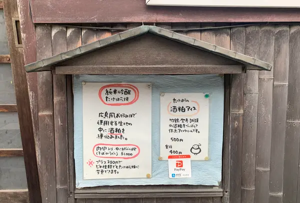 堀川醤油店の写真・動画_image_373971